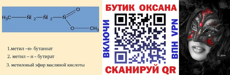 Бутират 1.4BDO  Норильск 