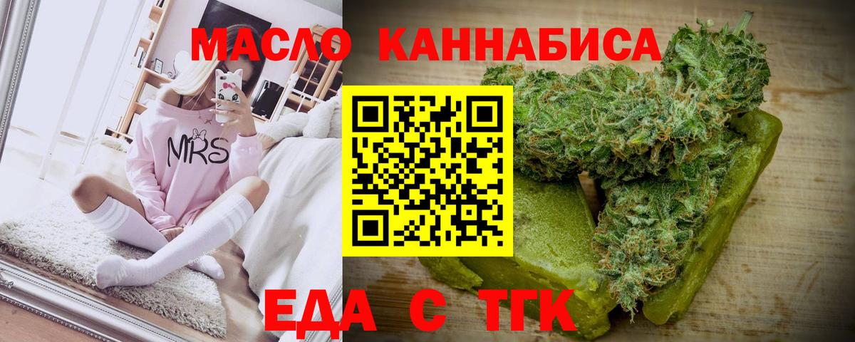 Печенье с ТГК марихуана  Вход с VPN  Норильск 