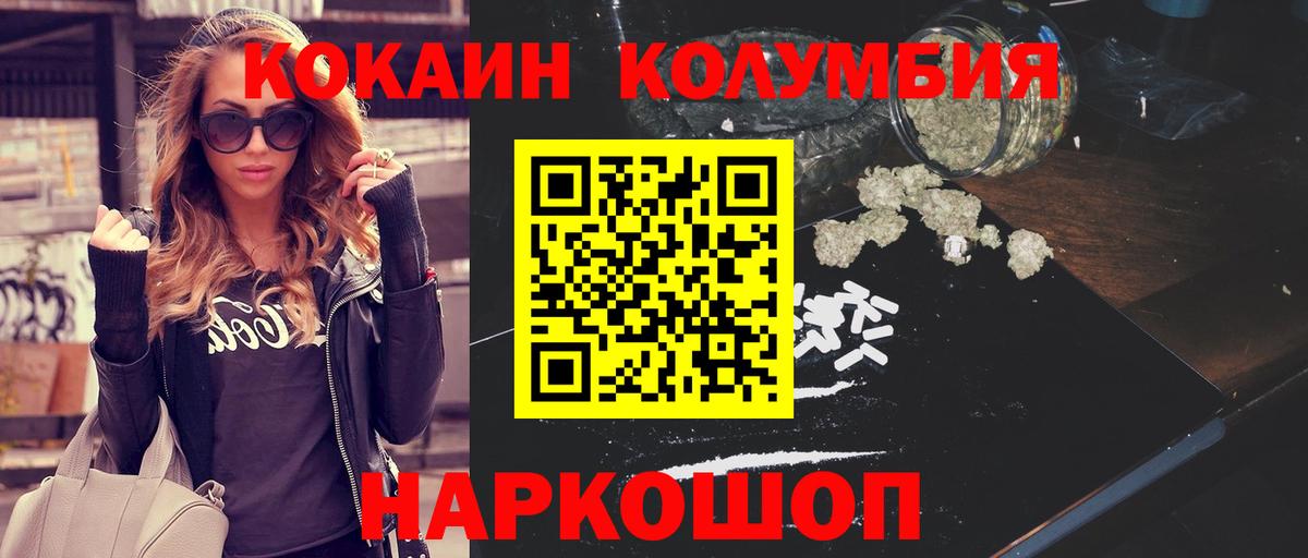 КОКАИН Перу  КОКАИН VHQ  Норильск  Вход с VPN 