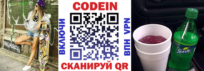 omg ссылка  магазин  наркотиков  Норильск  Кодеиновый сироп Lean Purple Drank 
