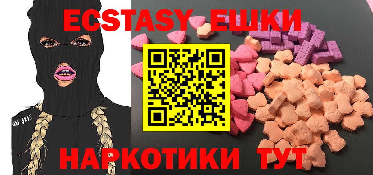 Экстази таблы Норильск