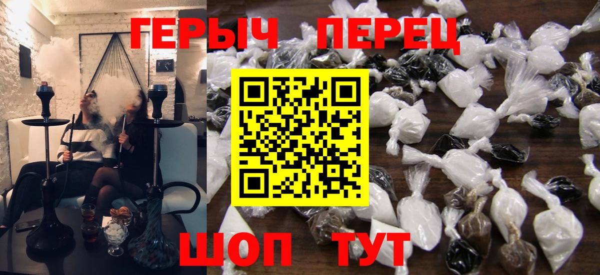 Норильск  ГЕРОИН  Вход с VPN  Героин Heroin 