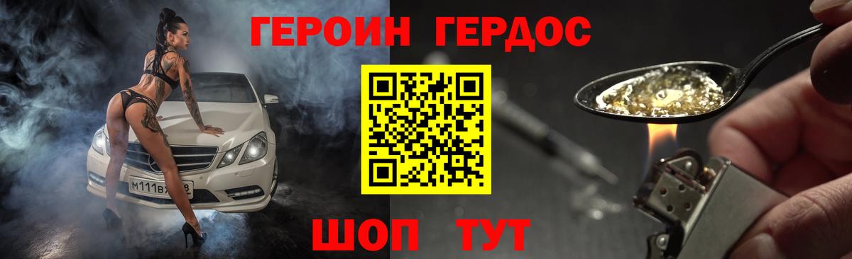 Героин герыч Норильск