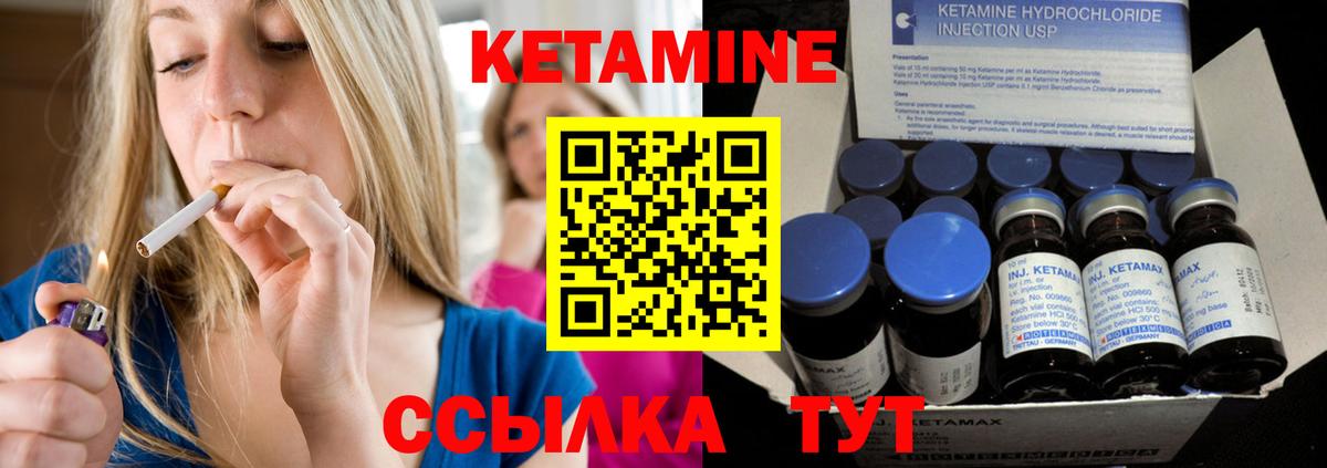 КЕТАМИН ketamine  Вход с VPN  КЕТАМИН ketamine  Норильск 