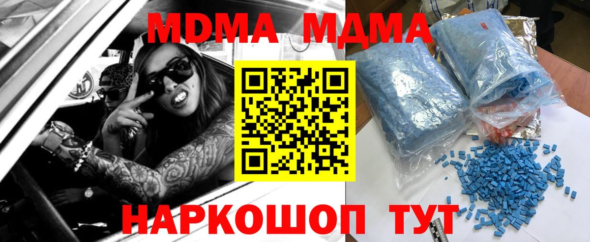 МДМА кристаллы Норильск