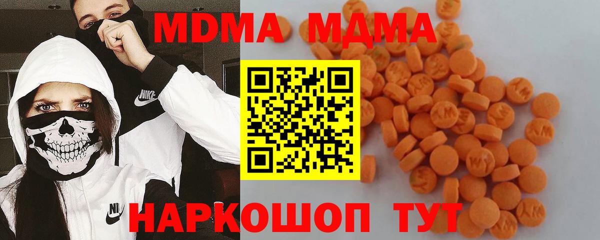 Норильск  МДМА VHQ  MDMA  МДМА молли  Вход с VPN 
