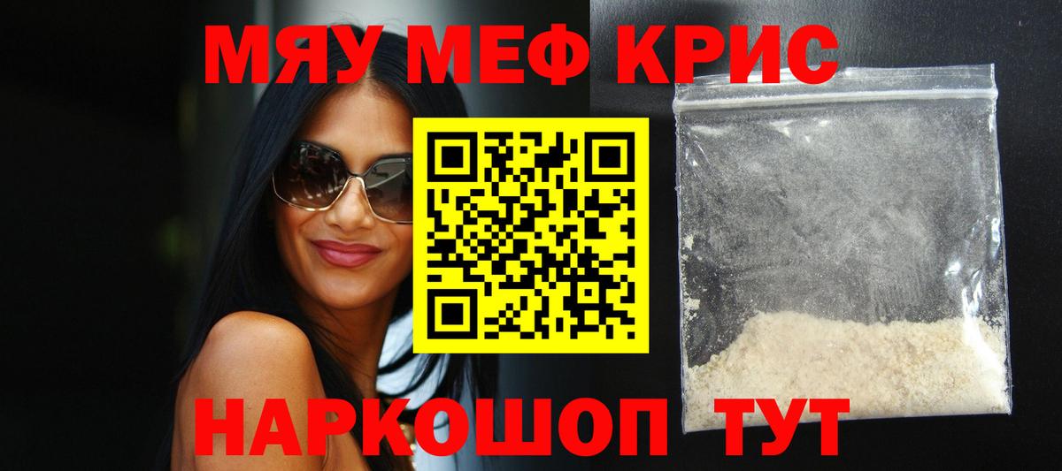 Норильск  Меф  Мефедрон  Меф 4 MMC  МЯУ-МЯУ кристаллы  Вход с VPN 