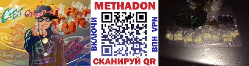 Метадон methadone  наркошоп  Норильск 