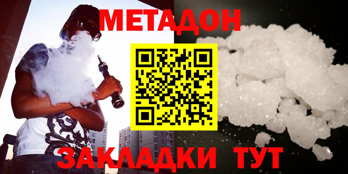 МЕТАДОН мёд Норильск