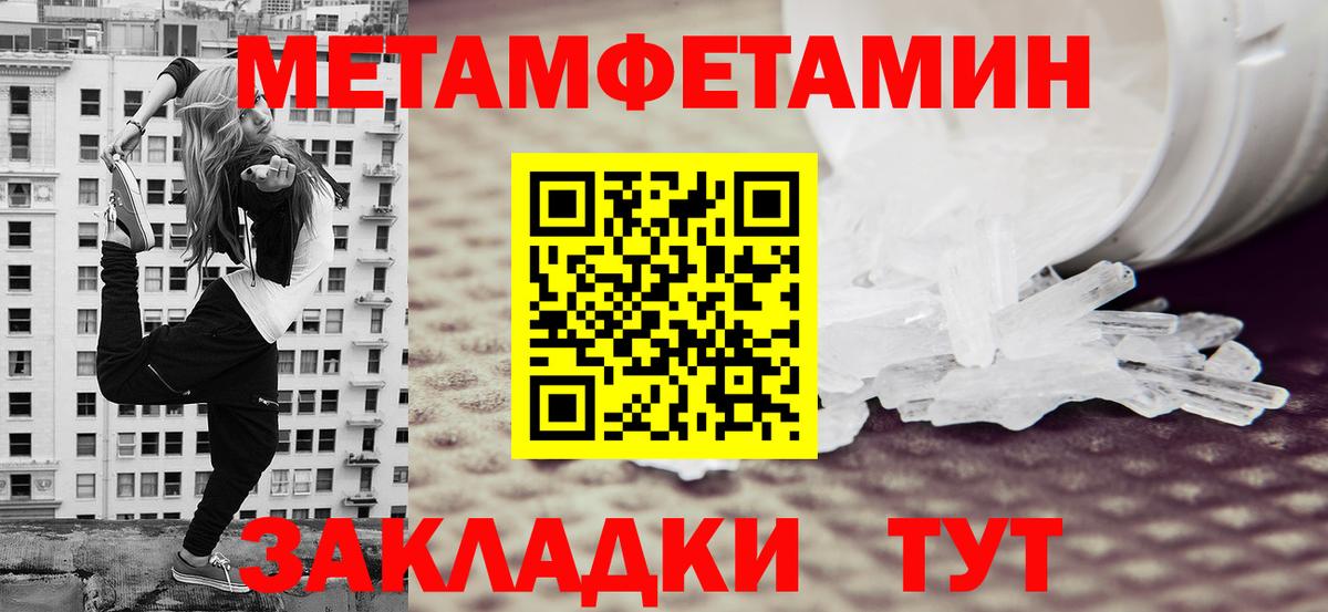 Метамфетамин Декстрометамфетамин 99.9%  Вход с VPN  Метамфетамин Декстрометамфетамин 99.9%  Норильск 