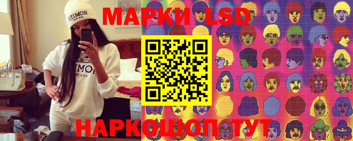 Наркотические марки 1,5мг Норильск